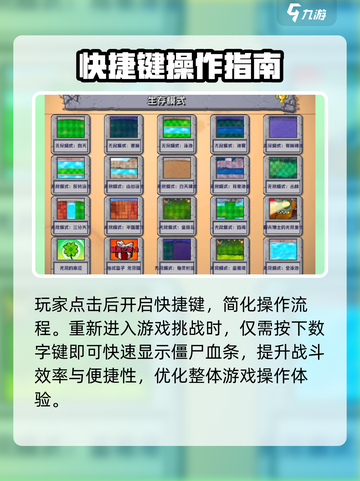 植物大战僵尸杂交版😎血量显示秘籍🎉截图3
