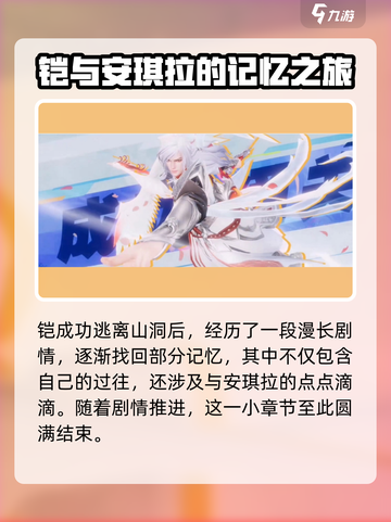 星之破晓暗心迷局1-5怎么玩介绍截图6