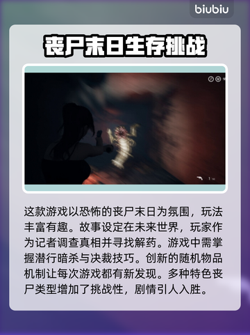 致命解药掉帧？❌不开加速器照样流畅玩🎮截图2