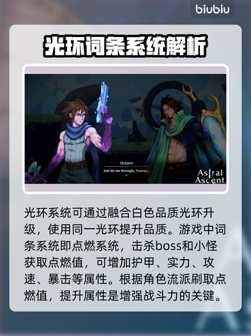 星界战士🔥新手必看！玩转攻略全分享🎉截图3