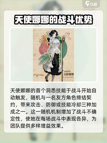 重返未来1999天使娜娜介绍介绍截图2