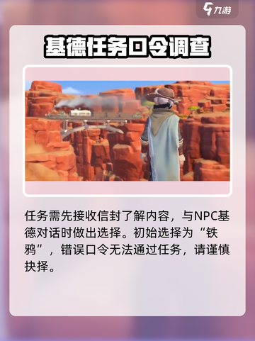 沙石镇时光🎉隐藏调查口令全解锁！劲爆内容等你发现截图2