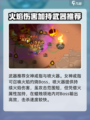 英勇之地厄夜朝圣者怎么打介绍截图5