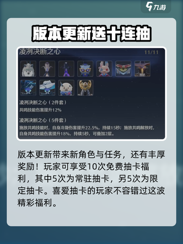 鸣潮2.2版本前瞻介绍介绍截图4