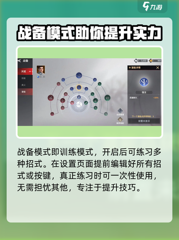 永劫无间手游战备模式🔥超全玩法攻略来了！截图2