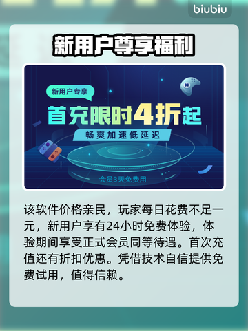 四海兄弟进不去？加速器下载地址🔥💥截图4