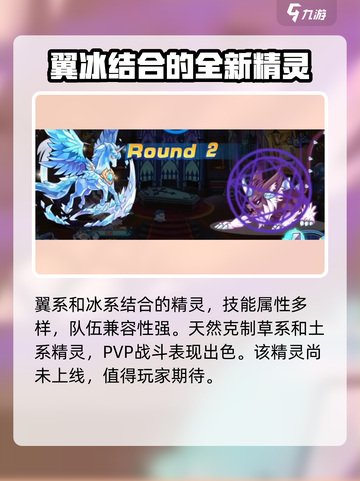 洛克王国手游德罗拉怎么样介绍截图3