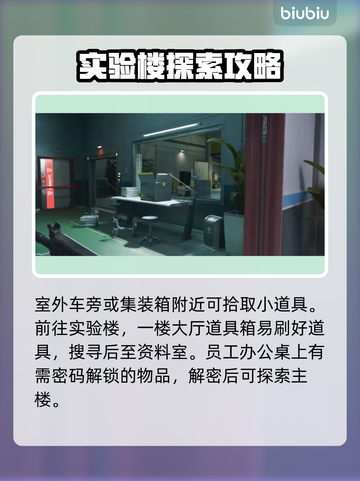 三角洲行动💥雷达站资源点全揭秘！🔥截图5
