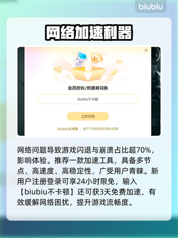 🎮绝地求生闪退？一招解决+加速工具推荐！截图3