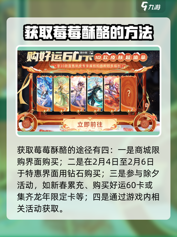 王者荣耀灵宝钻石购买酥酪在哪里介绍截图4