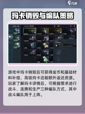 荒野起源手游💥玛卡编队玩法全揭秘！🔥截图3