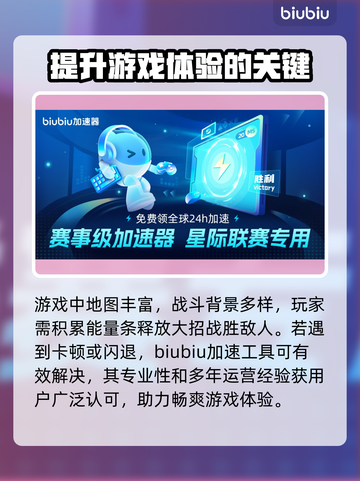 街头霸王5延迟高？🔥加速器推荐来啦！截图3