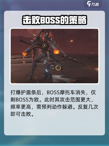 鸣潮怪物攻略介绍截图6
