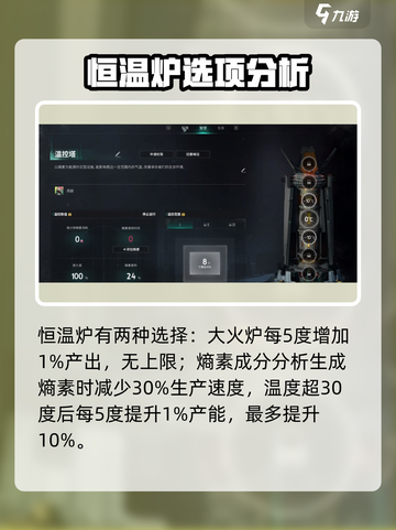 七日世界雪国人生模因专精怎么选介绍截图3