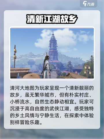燕云十六声🔥大地图必玩秘境探索指南！截图2