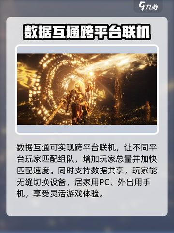 燕云十六声三端互通吗介绍截图4
