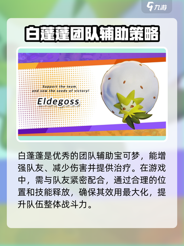 宝可梦大集结卡拉卡拉出了吗介绍截图4