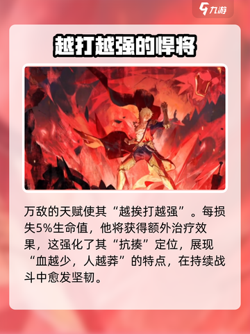 崩坏星穹铁道万敌介绍介绍截图3