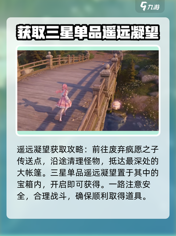 无限暖暖设计图宝箱在哪介绍截图5