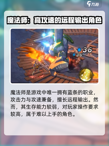 荒古与魔法🔥魔法师技能全揭秘！💎截图3