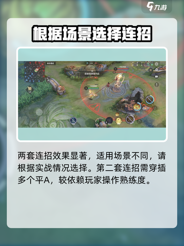 曙光英雄梅林连招是什么介绍截图4