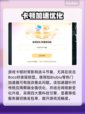 🔥《黑神话悟空》不卡加速器大公开！🚀截图3