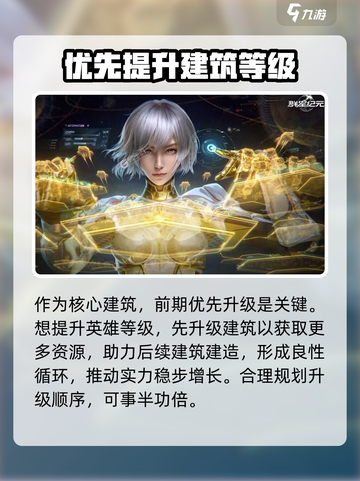 群星纪元🔥指挥中心揭秘，玩家必看！🚀截图4