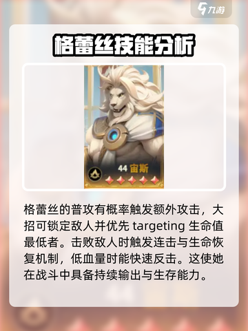 荒野国度英雄强度介绍介绍截图5