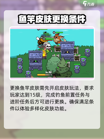 英勇之地鱼竿皮肤怎么换介绍截图2