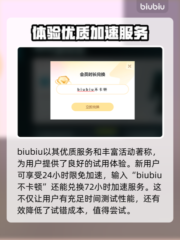 极速骑行5🔥加速器使用教程来了！👋截图4