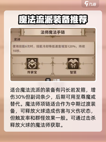 小骨英雄杀手传家宝有什么效果介绍截图4