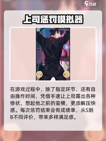 美股达人游戏惩罚是什么介绍截图4