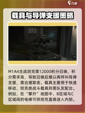 三角洲行动💡载具召唤与使用技巧来啦！截图4