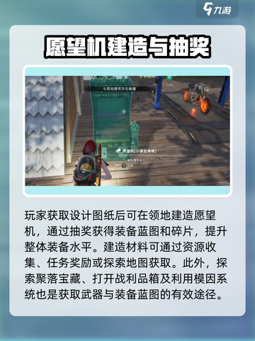 七日世界愿望机在哪里介绍截图3