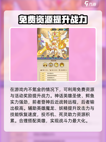 快来当领主0氪最强阵容推荐介绍截图2