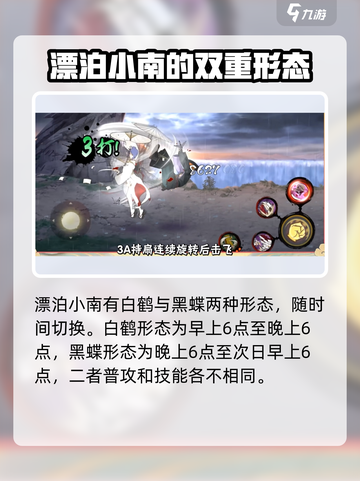 火影忍者手游💥漂泊小南强度解析来了！还不快来👇截图2