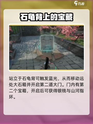 仙剑世界水月洞天怎么过介绍截图3