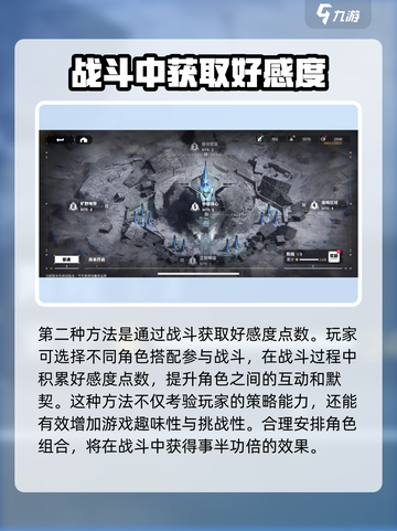 交错核心💥好感度提升秘籍🔥玩家必看！截图4