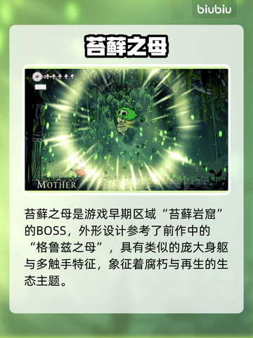 🎮空洞骑士丝之歌全角色揭秘！✨截图7