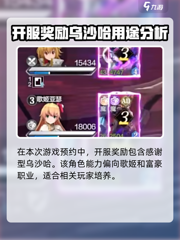 乖离性百万亚瑟王环乌莎哈是谁介绍截图5