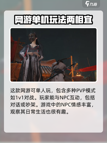 燕云十六声竟是单机❗游戏党必玩🔥截图3