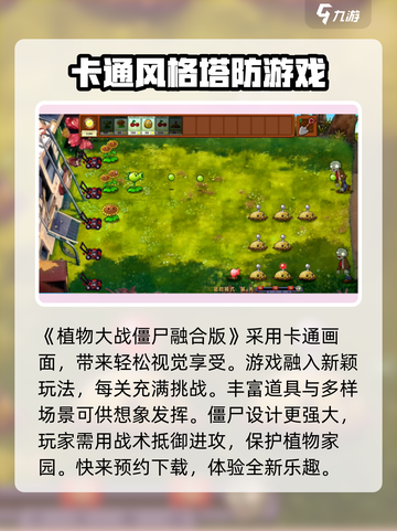 植物大战僵尸融合版蓝飘飘下载🔗🔥截图2