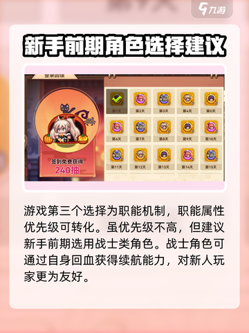 黑星勇者成名录攻略介绍截图4