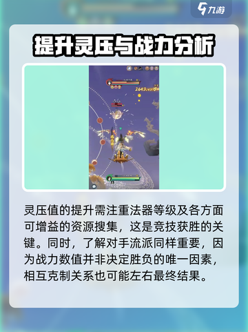 问剑长生论剑台怎么玩介绍截图4
