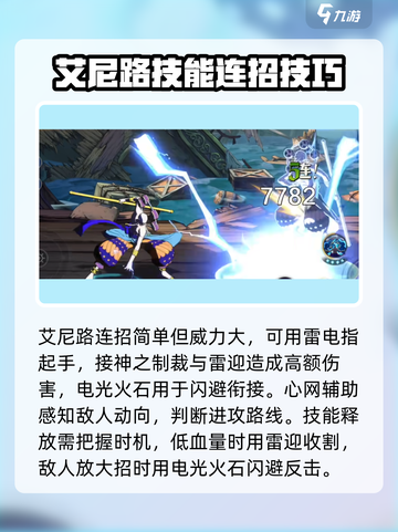 航海王壮志雄心🔥艾尼路玩法攻略来了！⚡截图6