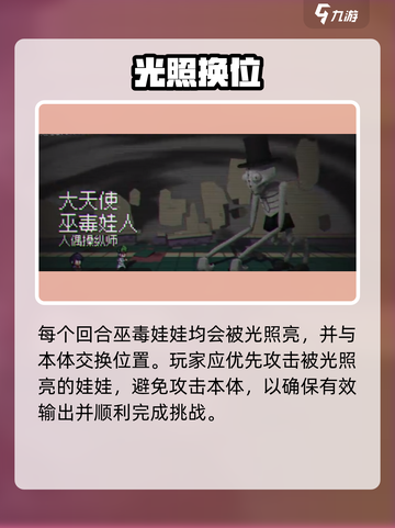 🎮《磁带妖怪》巫毒娃人秒杀技！截图2