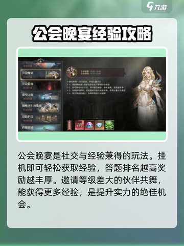 神域纪元快速升级攻略介绍截图4