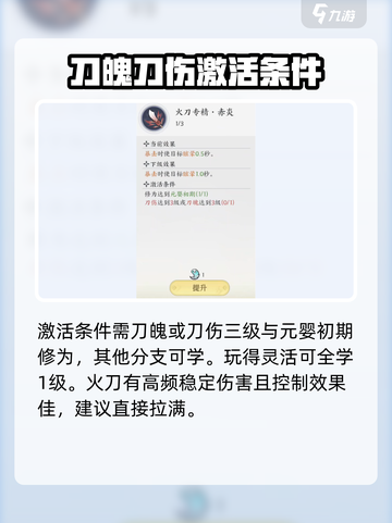 掌门下山刀道是什么介绍截图3