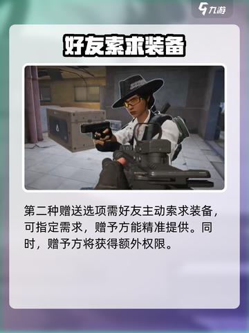 萤火突击赠予装备方法说明介绍截图4