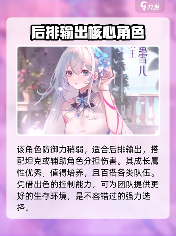 命运圣契寒霜之吻怎么玩介绍截图3